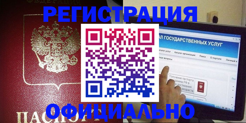 регистрация для школы в Данкове