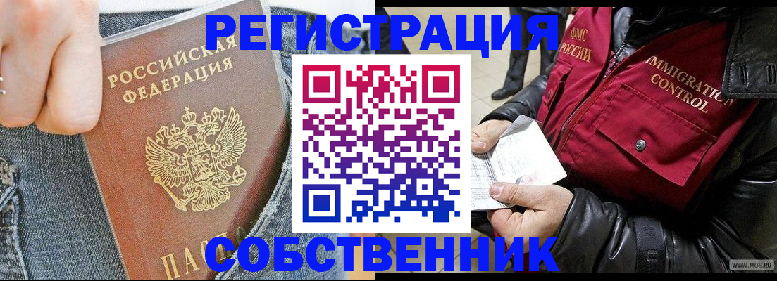 где прописаться в Данкове