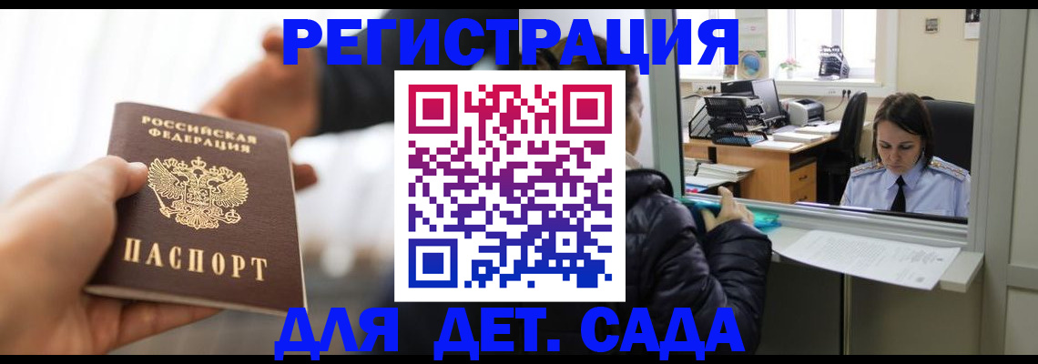где прописаться в Данкове