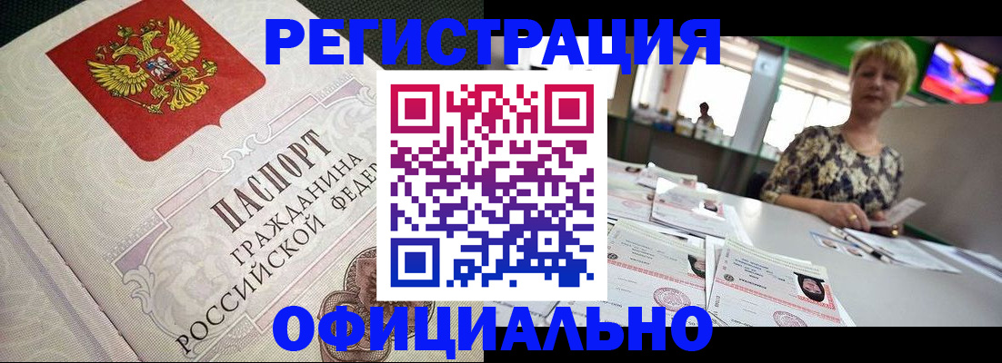 миграционный учет в Данкове