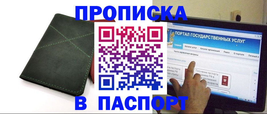 временная регистрация в Данкове
